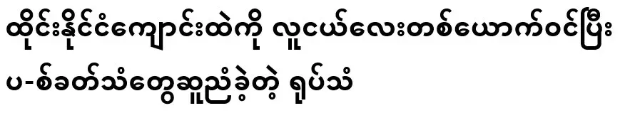 A video of a young boy entering a school in Thailand and making noise