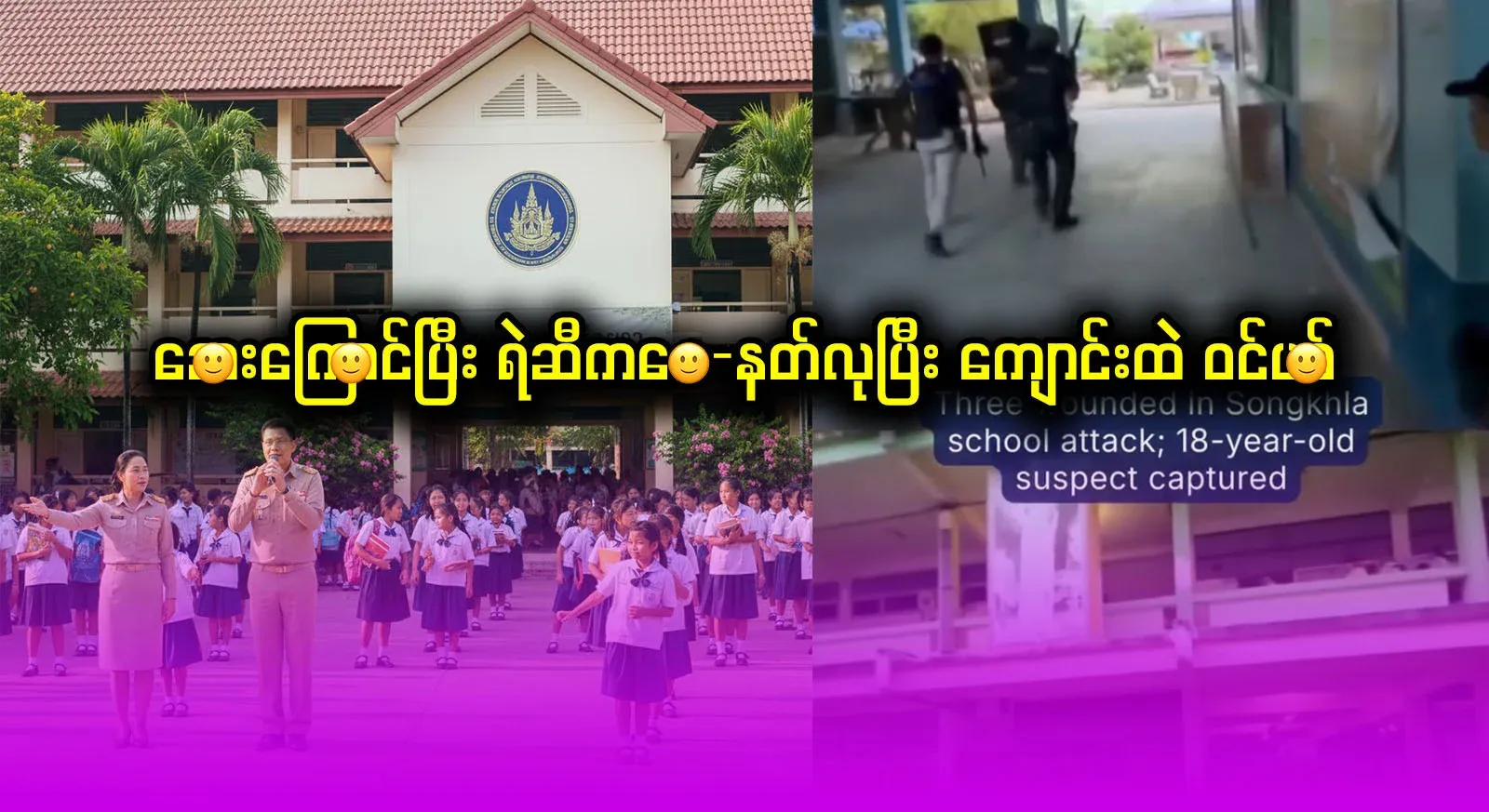 A video of a strange incident that happened after entering the school as a famous person