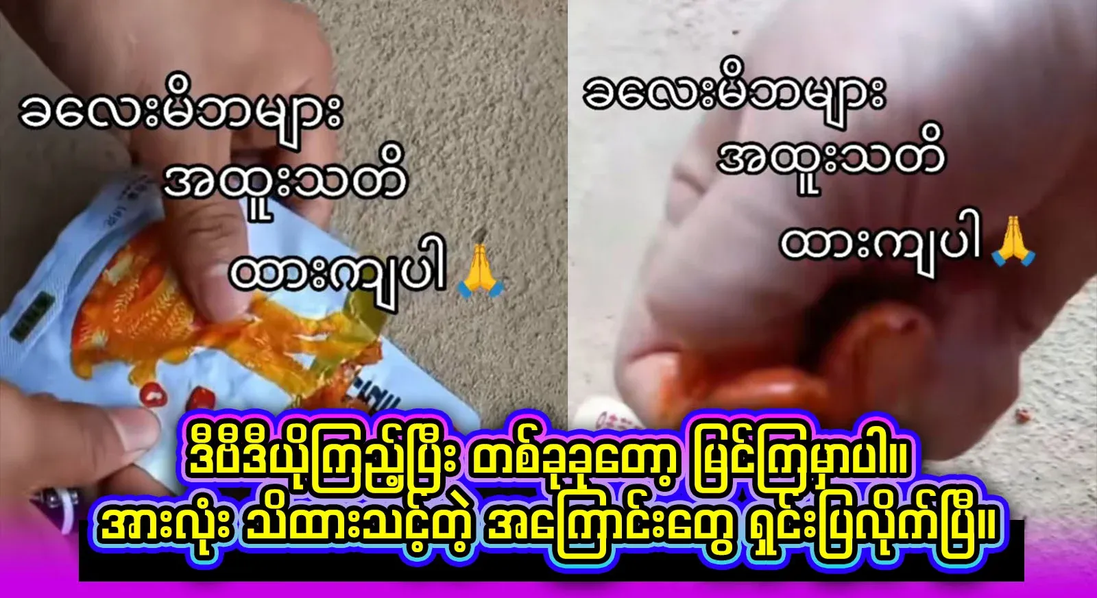 Everything you need to know about what you saw in the video is a complete video