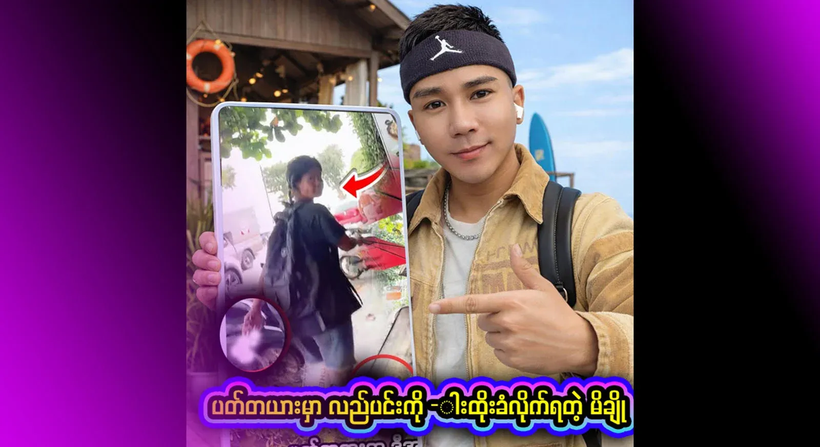 Full video of the blogger Micho who had a neck problem