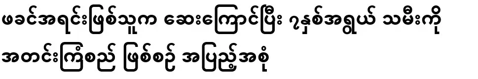 The full process of the biological father forcing his 7-year-old daughter to take drugs