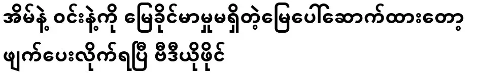 The house and the courtyard were built on weak ground, so it has been demolished