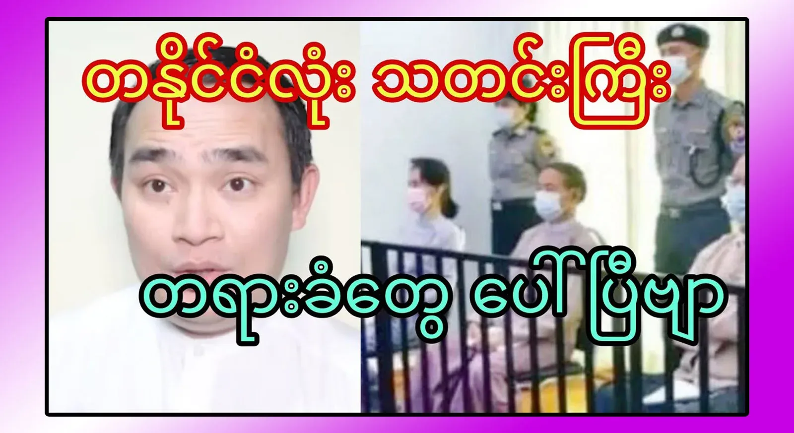 Unexpectedly, the main culprit has appeared in the national news