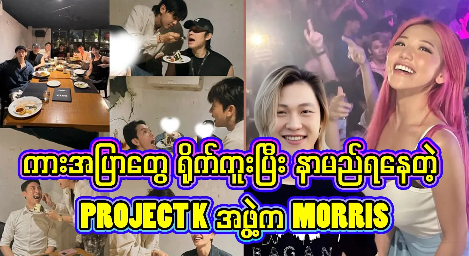 A member of the Project K team has been filming blue cars continuously