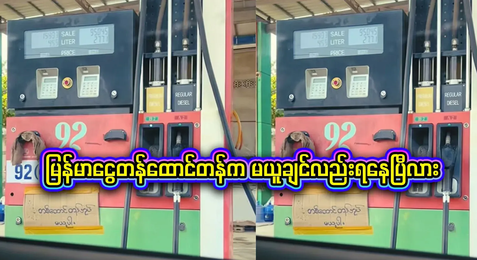 Do you know why Burma won't take thousands of tons anymore? Tell me