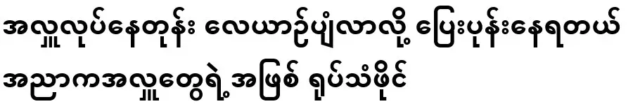 While making a donation, I ran and hid when a plane flew over