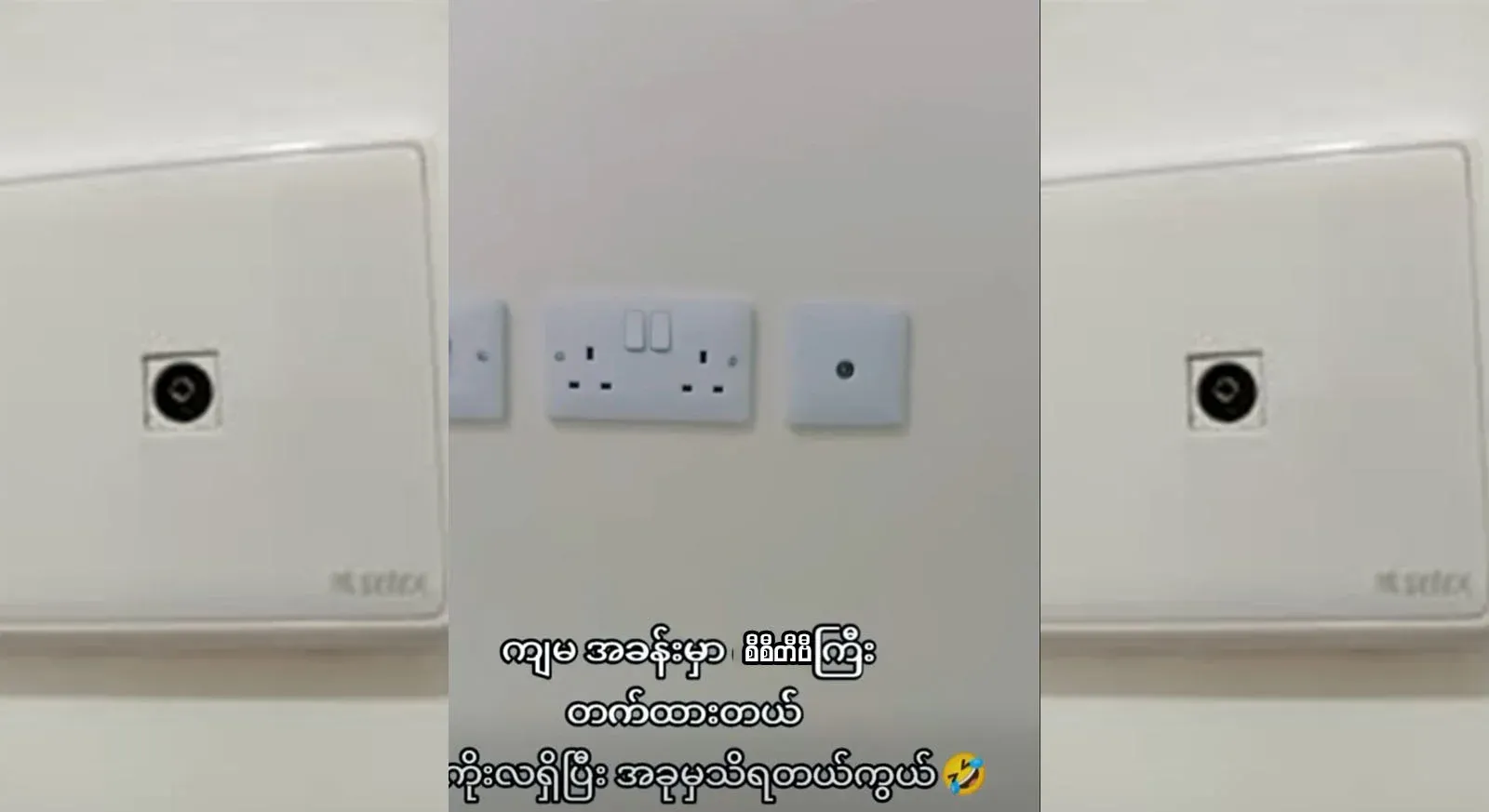 It has been installed for nine months and I just found out about it