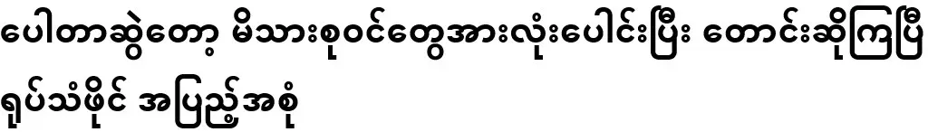 When the porter was drawn, all the family members together asked for the full video file
