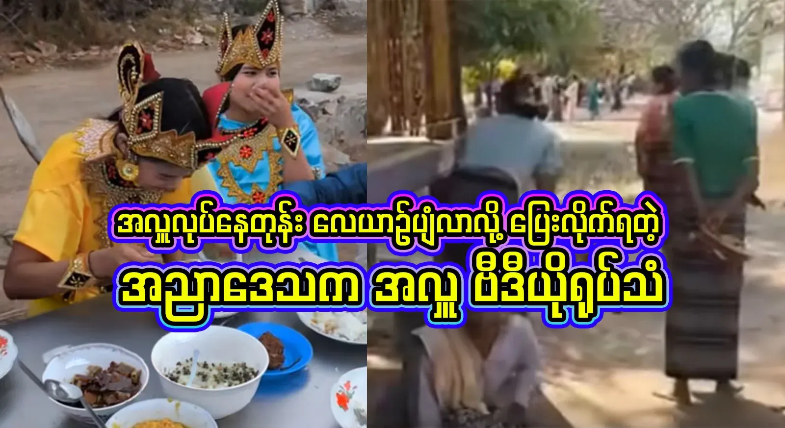 While making a donation, I ran and hid when a plane flew over