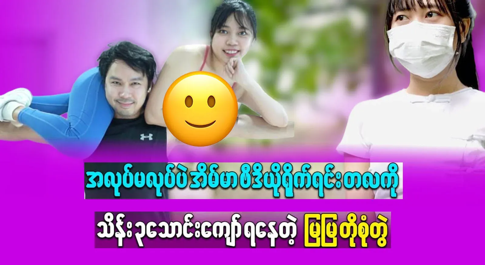 The story behind Mya Mya, who earns tens of thousands a month at home without having to work