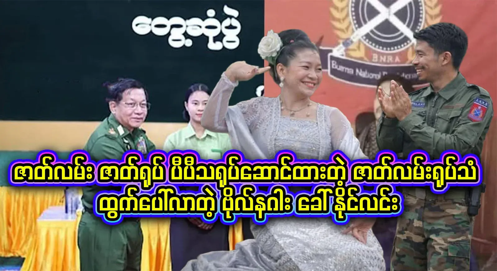 The story of a dragon called a worm, who is known for acting in an elaborate role, has come out