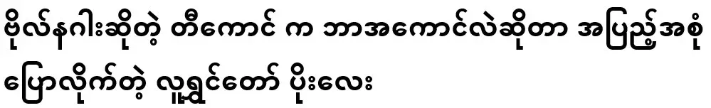 A little clown bug who told me in full what the worm named Bol Naga is