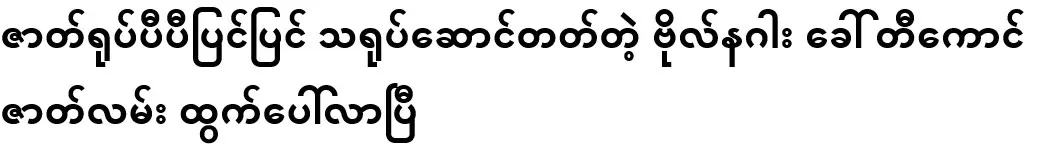 The story of a dragon called a worm, who is known for acting in an elaborate role, has come out