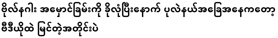 After taking refuge in the dark side of Bol Naga, the situation around the Pearl District is as you can see