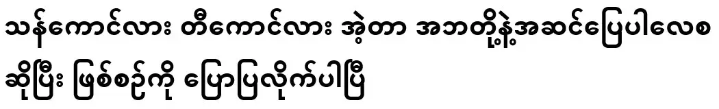 I told you about the process, whether it's a worm or a worm