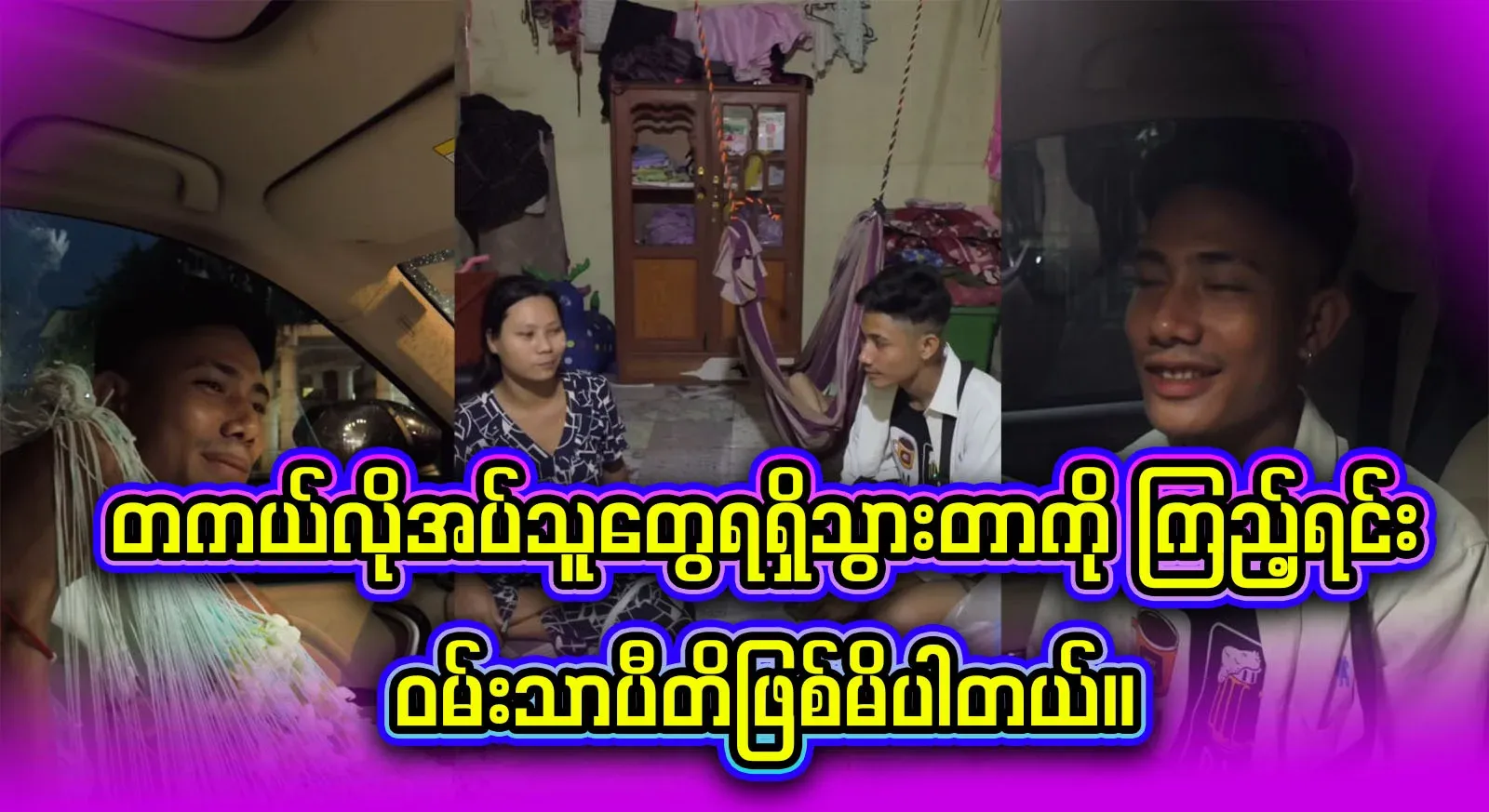 I am delighted to see people who meet the needs of those who really need them.