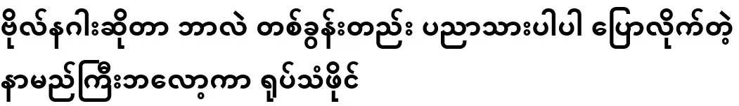 A video file of a famous blogger saying what a volian dragon is