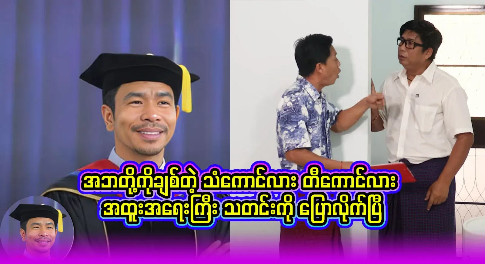 I told you about the process, whether it's a worm or a worm