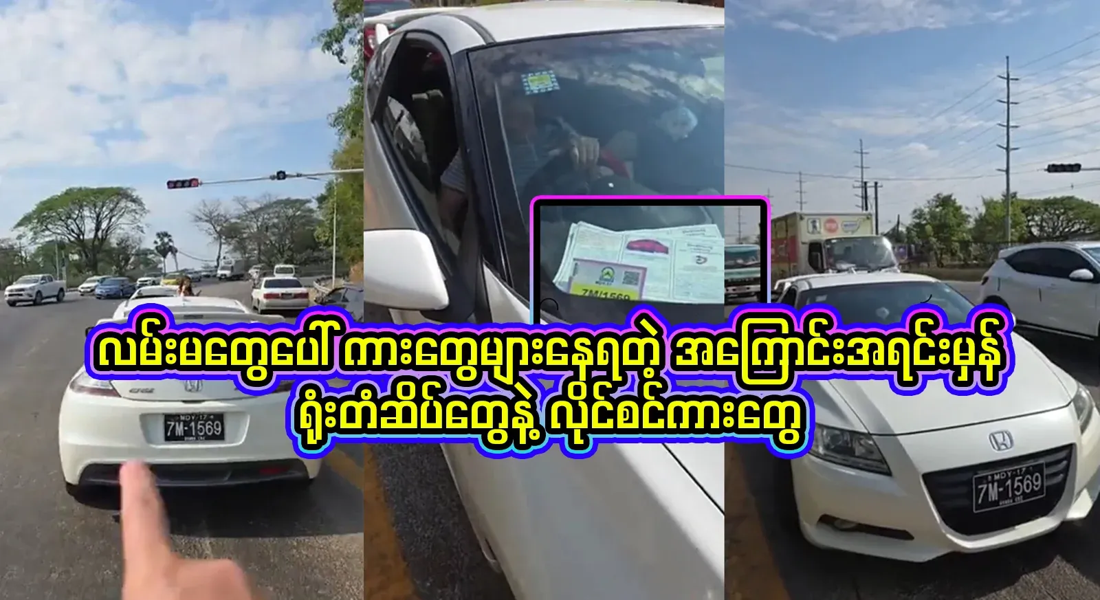 Have they issued additional licenses from the relevant office? There are already many cars with the same number on the road