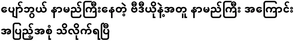 A person in the know has told the full story along with a video that is popular in Shyobo