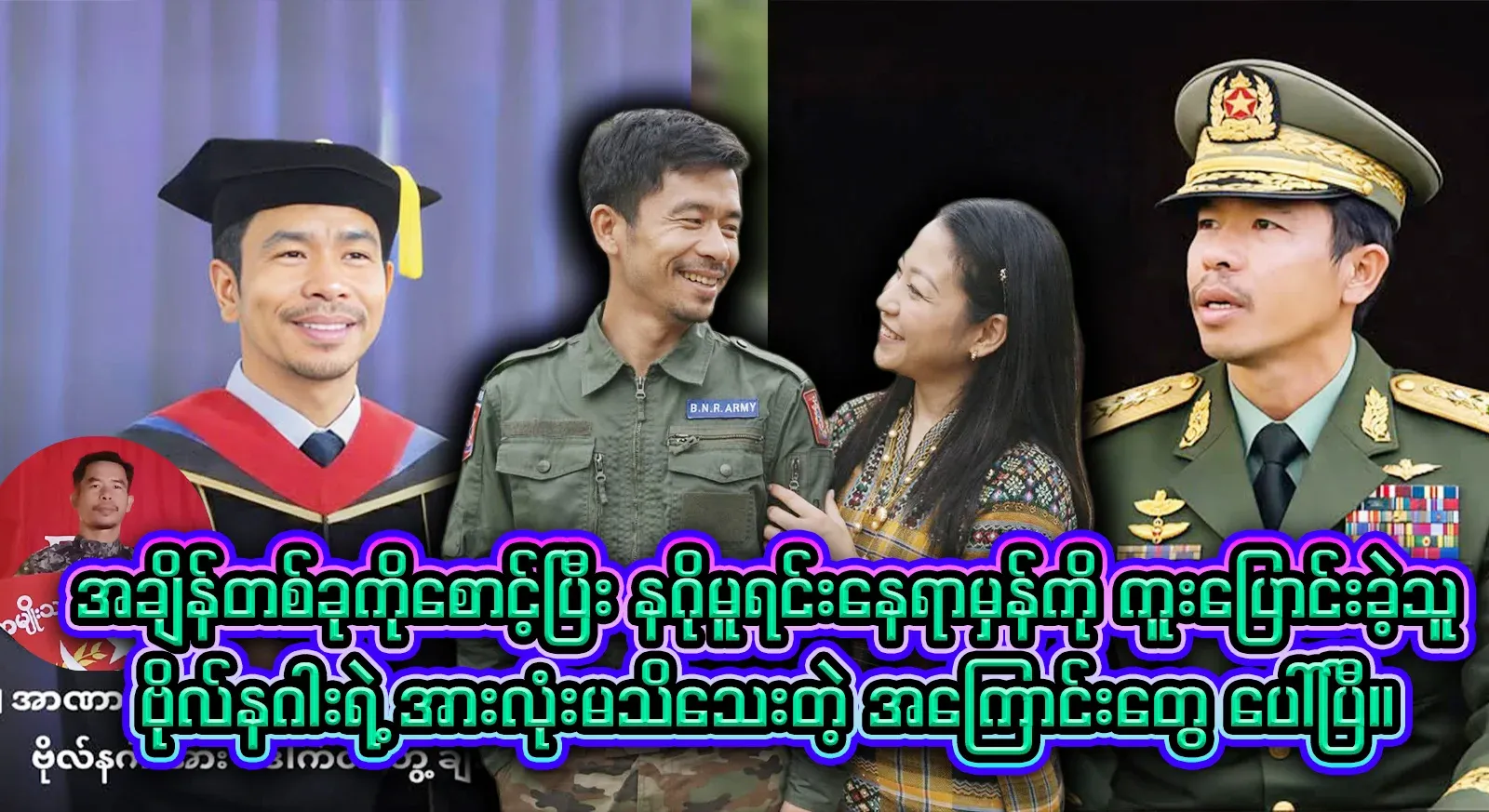 The dragon is a man. He speaks clearly and acts decisively. Do as you say