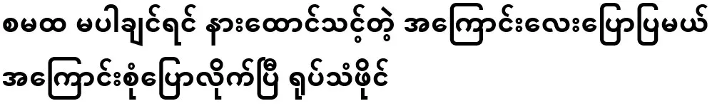 If you don't want to get up, I'll tell you something you should listen to