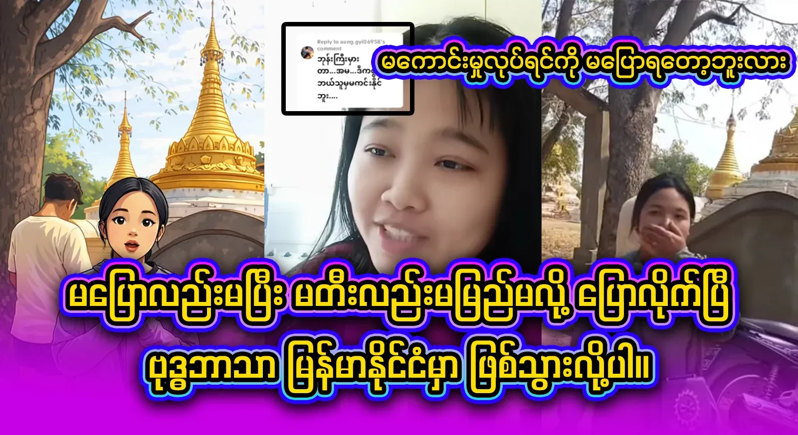 I have spoken the truth with the intention of doing good for the next generation