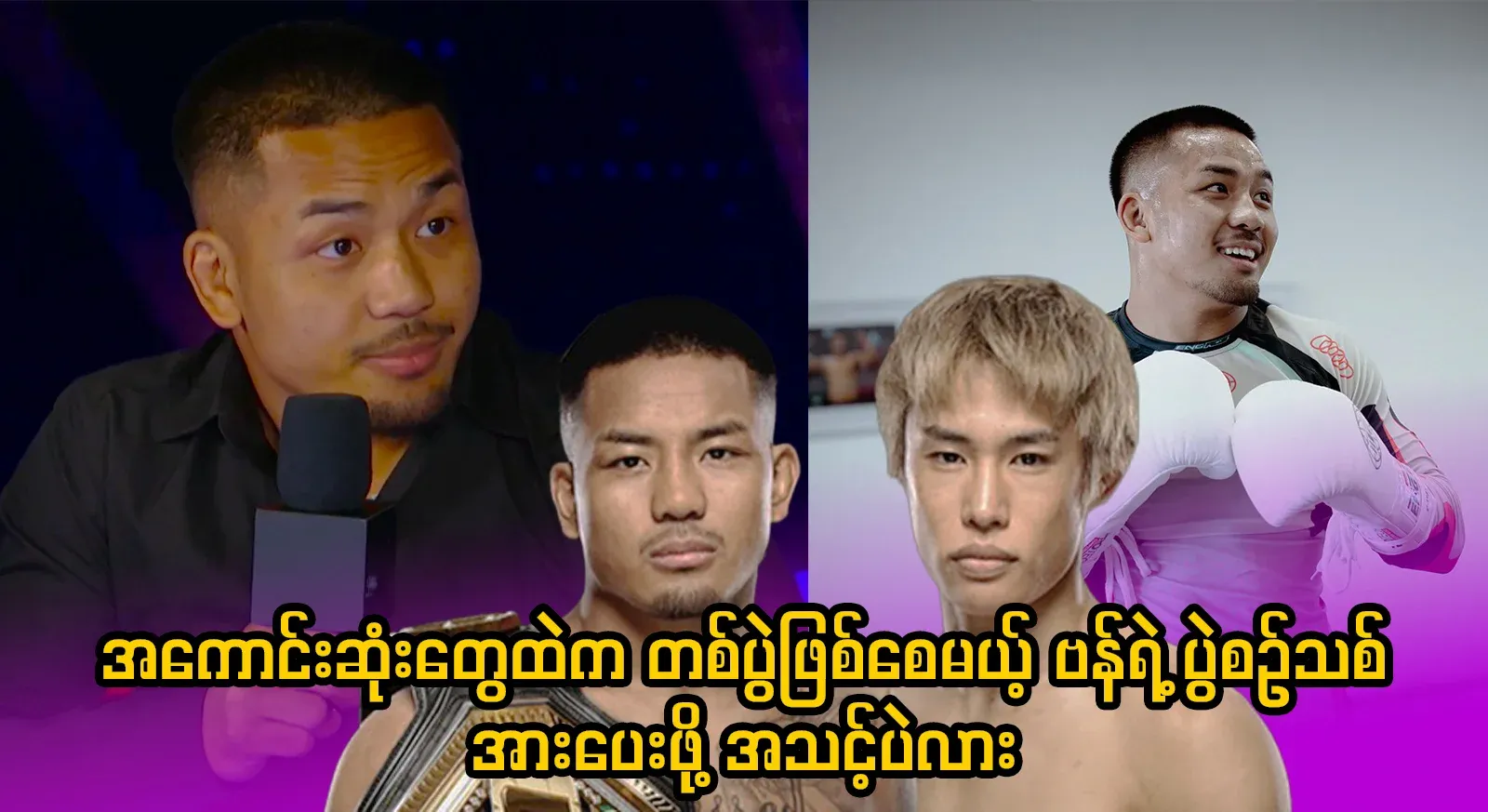 Van who will take the opportunity offered and quickly reclaim a belt