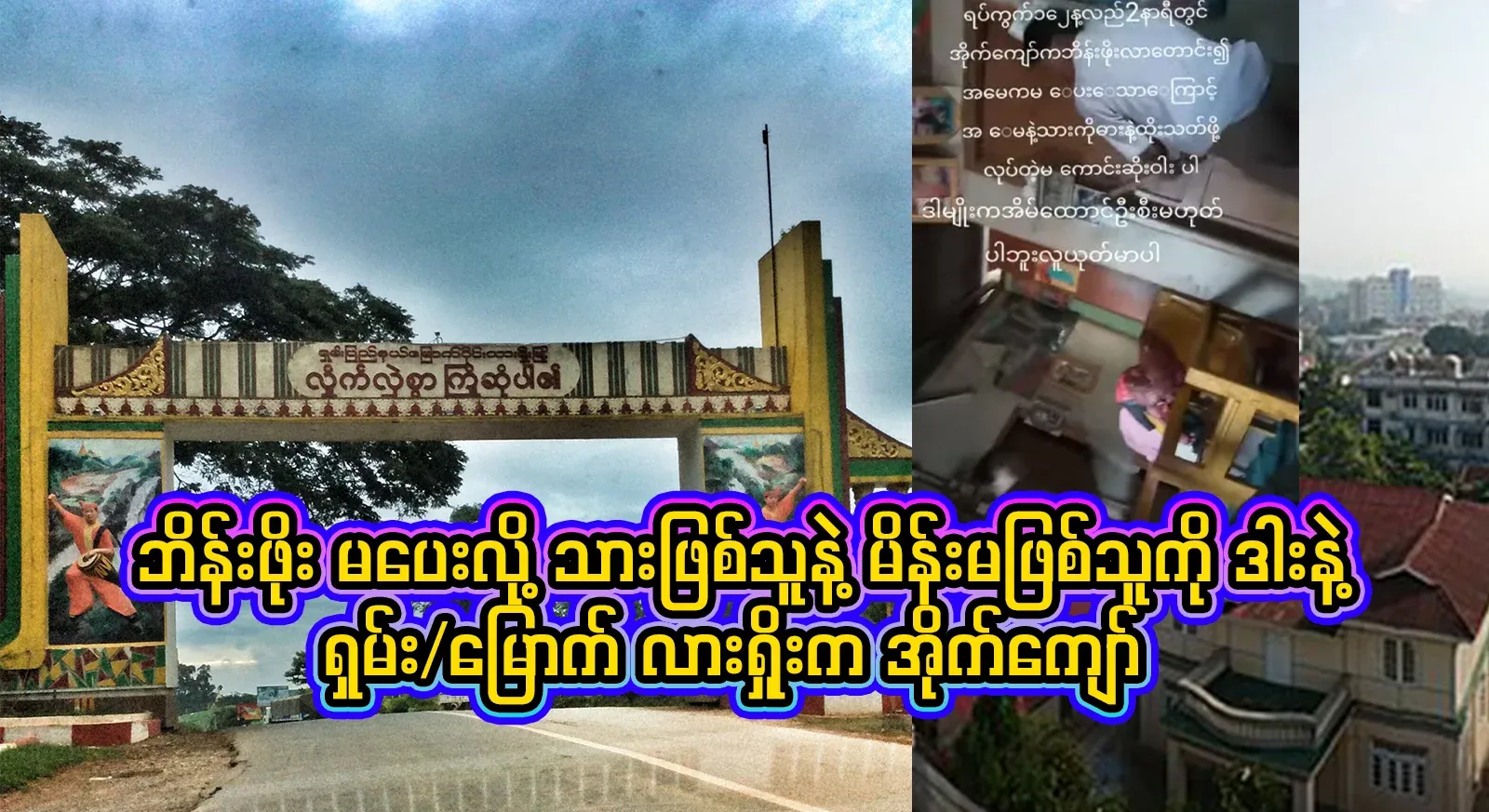 Full video file of his son and his wife being cut for not paying the opium