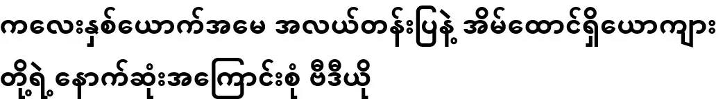 The latest video of the middle school mother of two and the married Jo Tiger