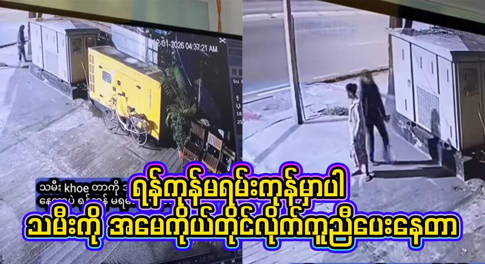 A video file of a mother giving her daughter a pioneer guide in Mayangone, Yangon