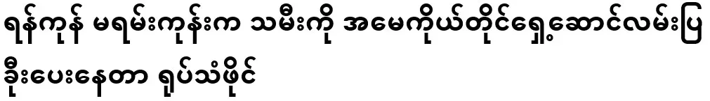 A video file of a mother giving her daughter a pioneer guide in Mayangone, Yangon