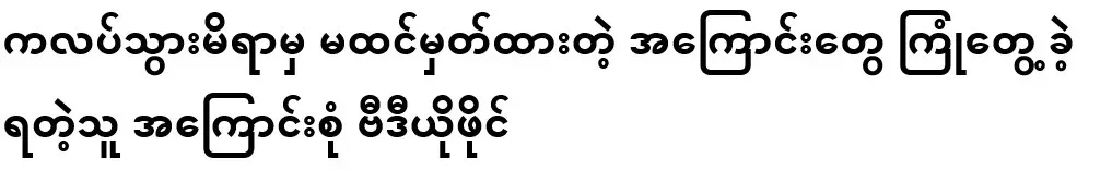 A video file about people who encountered unexpected things while going to the club