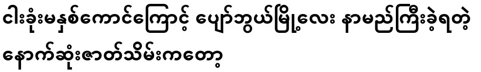 The final scene, which made the town famous because of the two arched fishes
