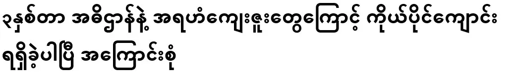 After 3 years of dedication and support, I have been able to get my own school