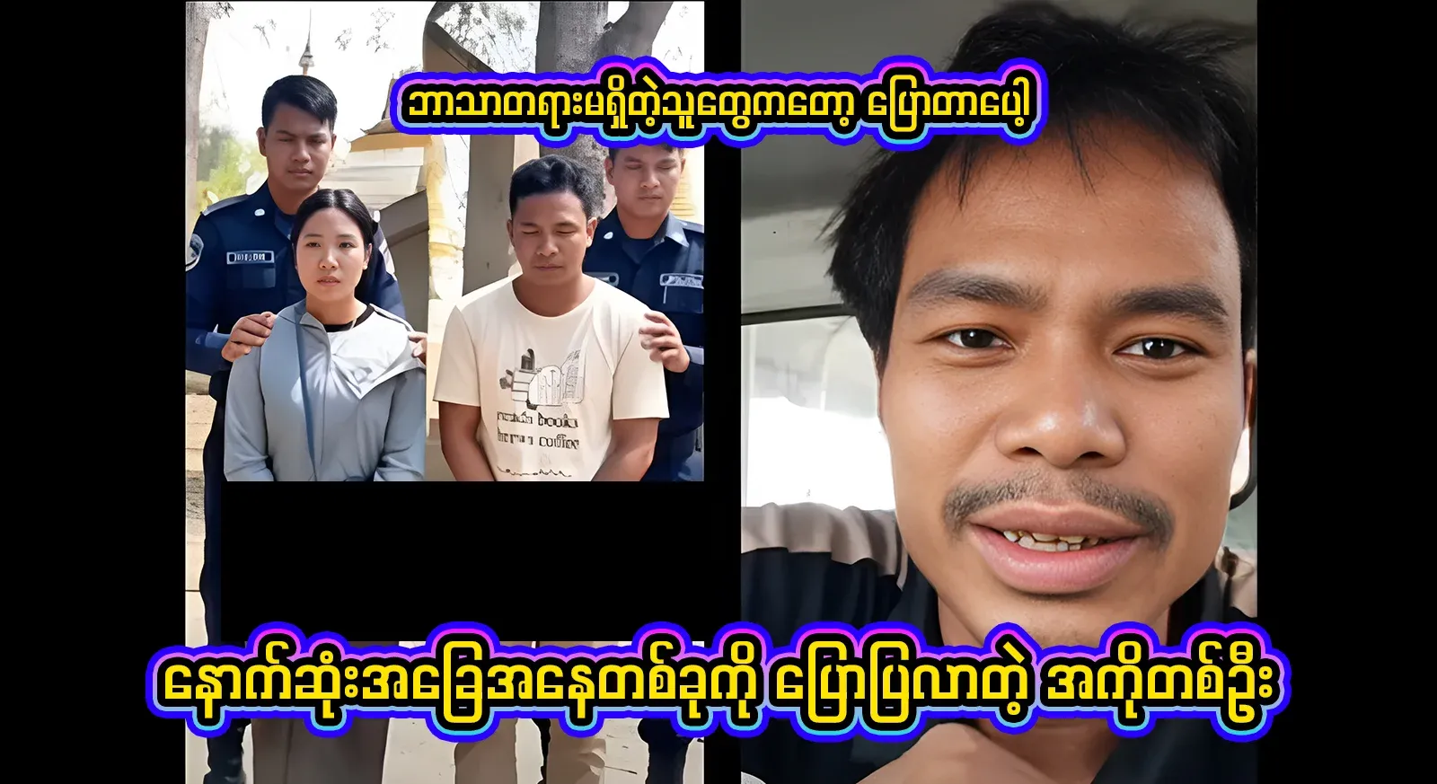 The final scene, which made the town famous because of the two arched fishes