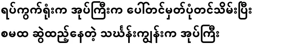 The superintendent of the ward office took a note and started adding it to the line