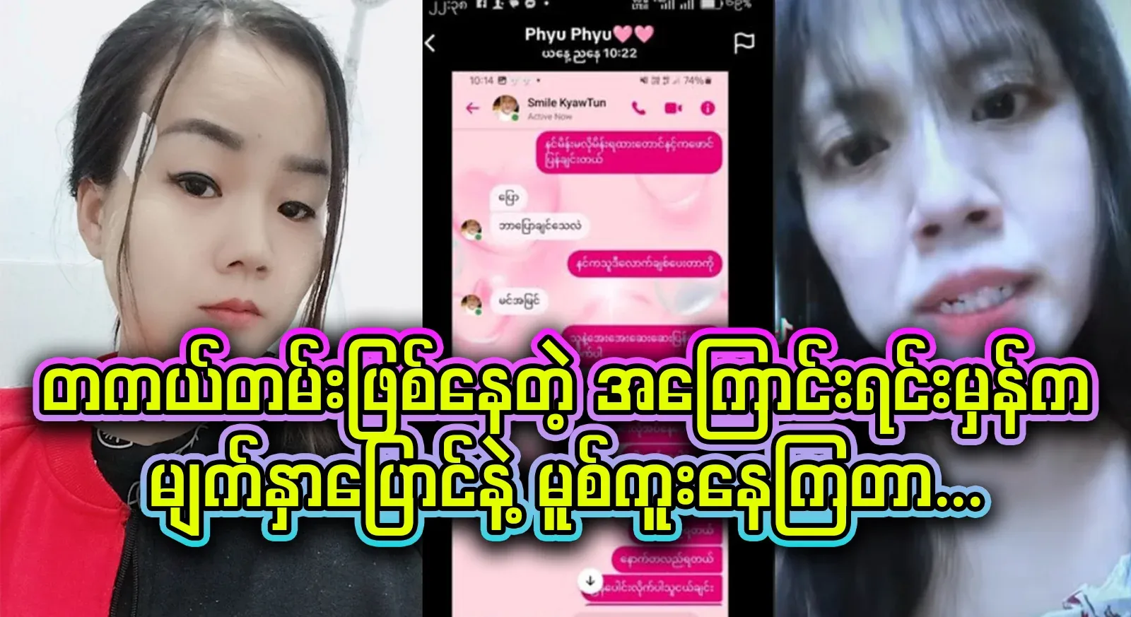 It's all about the fact that Mayang, who is famous on the line, is hanging out