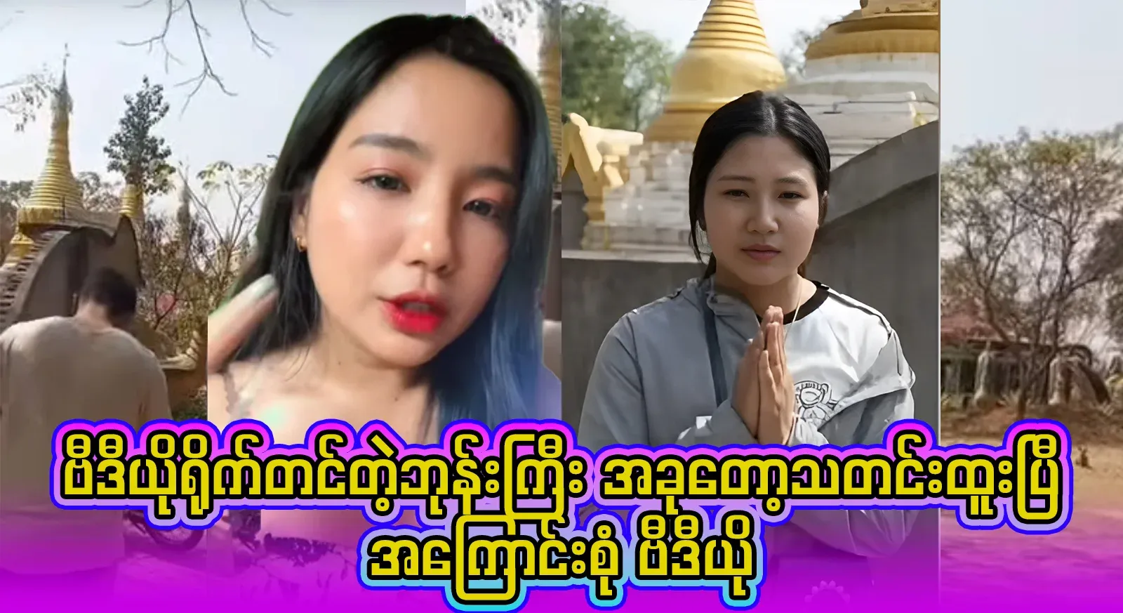 The monk who uploaded the photo and video is now busy with work due to drawing a picture