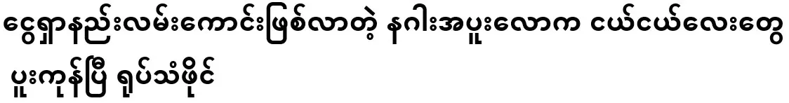 The world of collecting dragons, which has become a good way to make money, is now being used by young children