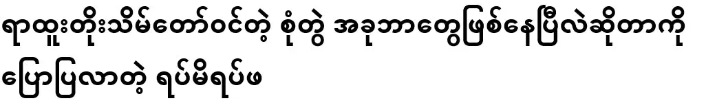 The newly-promoted royal couple came to talk about what was going on