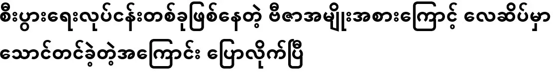 I told you about being stranded at the airport because of the type of visa that is a business
