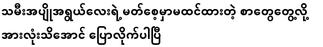 I found letters that I didn't think were written on my daughter's daughter's forehead, so I told everyone to know