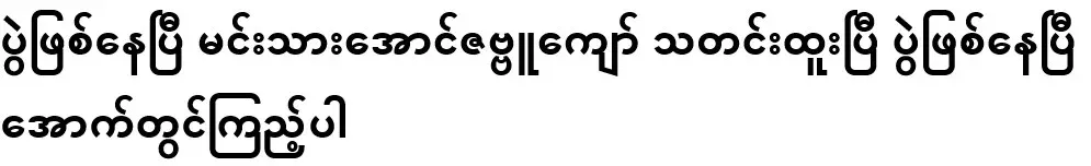 The event is already happening Watch the news of actor Aung Zabbu Kyaw The event is happening below