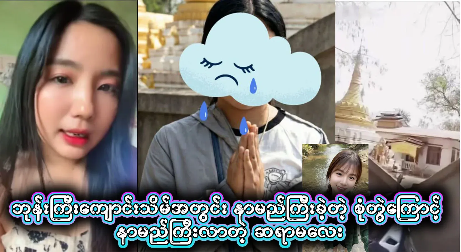 A teacher who became famous because of the famous couple inside the monastery