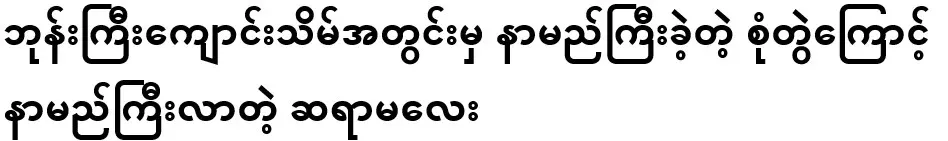 A teacher who became famous because of the famous couple inside the monastery