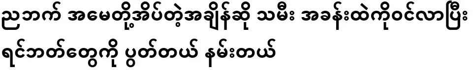 At night, when the mother was sleeping, the daughter came into the room and rubbed her chest