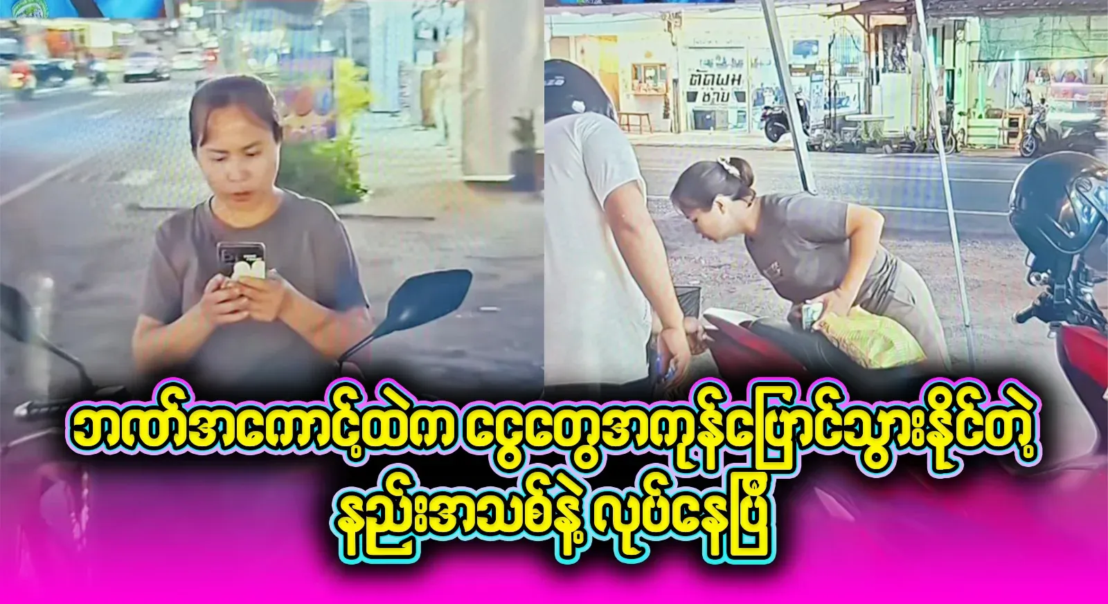 You should know that you can encounter everything in new ways