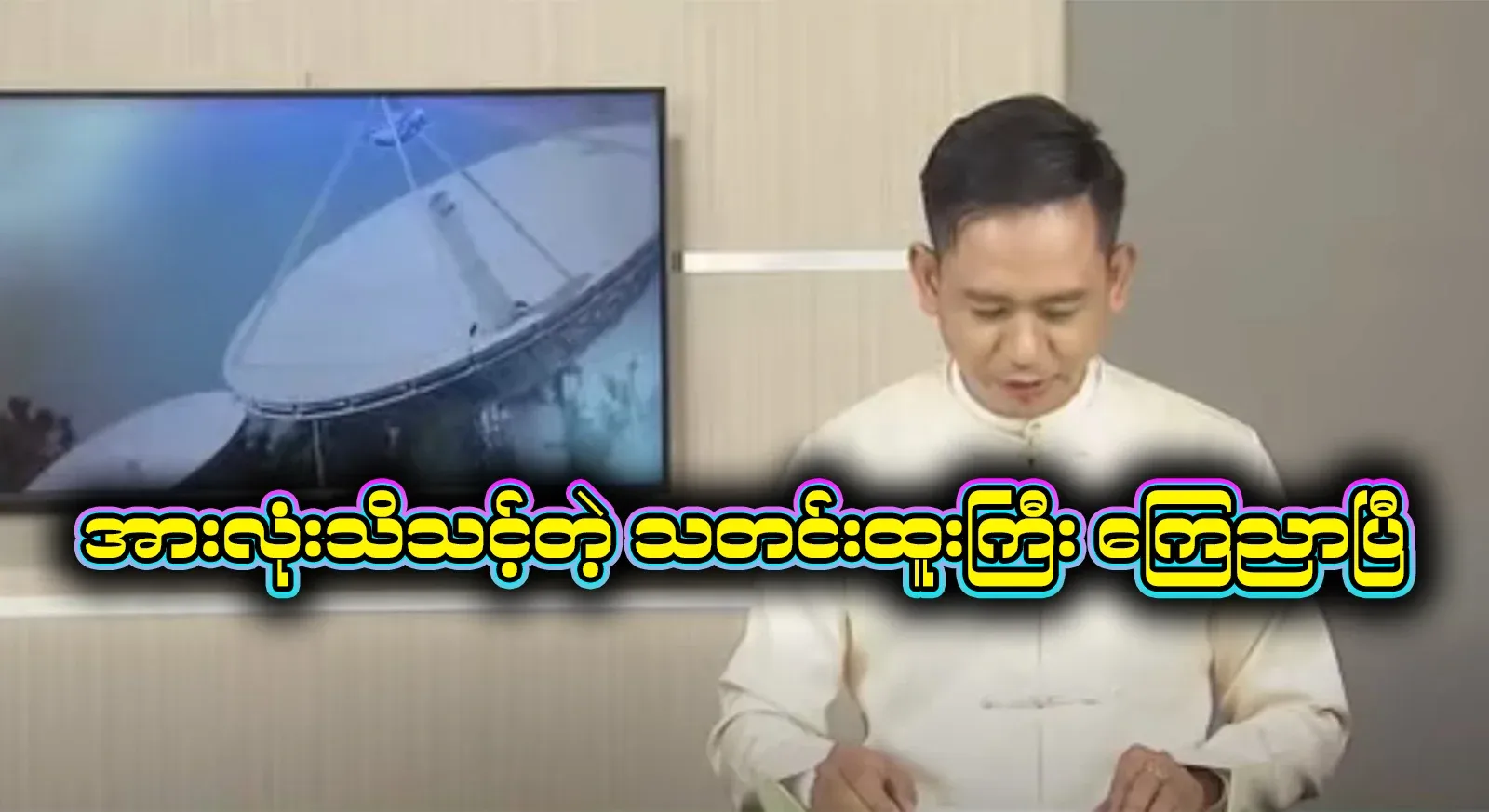 Ba Ba Hlaing, who released a statement with a strange and famous news story