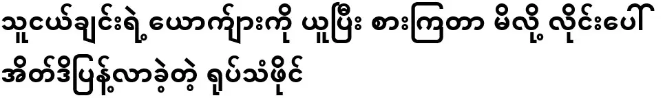 The video file that went viral online because they took my friend's husband and ate it